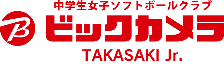 ビックカメラ高崎ジュニア｜ソフトボール｜群馬県｜高崎市